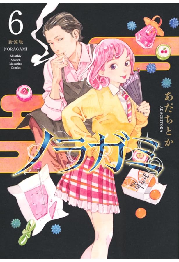 ノラガミ 新装版(7) (KCデラックス) | あだち とか |本 | 通販 | Amazon