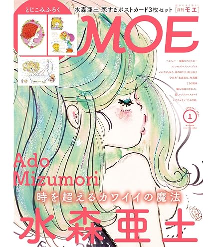 Amazon | スクエア 水森亜土 48 レターパッド ピンク 405603 Ado