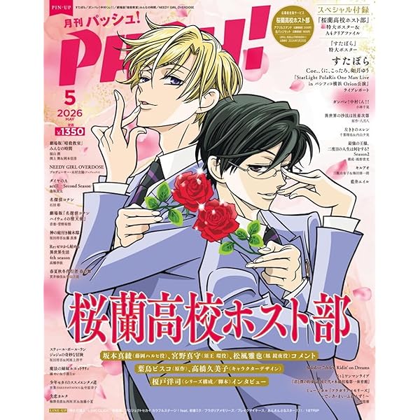 Amazon.co.jp: 「MIU404」公式メモリアルブック (TVガイドMOOK 43号) : 本