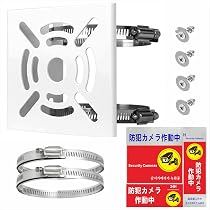 Amazon.co.jp: 防犯カメラ 取付金具 穴あけ不要 柱 マウント 支架