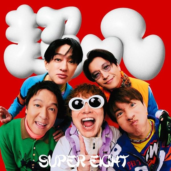 Amazon.co.jp: 超八 in 日本武道館 初回限定盤(Blu-ray) -SUPER EIGHT