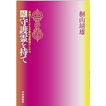 守護数霊術 2025年最新】Yahoo!オークション -数霊の中古品・新品・未使用品一覧