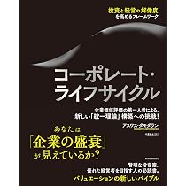 企業に何十億ドルものバリュエーションが付く理由 ──企業価値評価