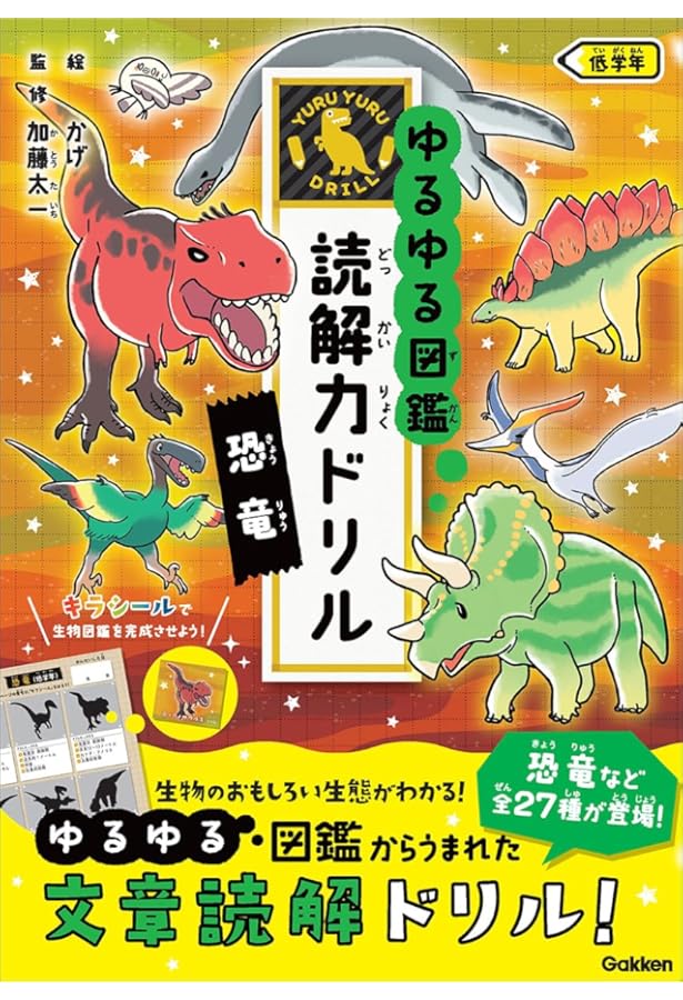 危険生物 低学年 | Gakken, 小宮 輝之, さのかける |本 | 通販 | Amazon