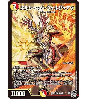 【旧枠・シークレット版】ボルシャック・NEX　SR　デュエルマスターズ Amazon.co.jp: デュエルマスターズ EX01 36/80［2009