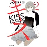インヘルノ 1 花とゆめコミックス マツモトトモ 少女マンガ Kindleストア Amazon