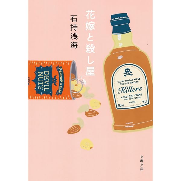 Amazon.co.jp: Rのつく月には気をつけよう (祥伝社文庫) eBook : 石持