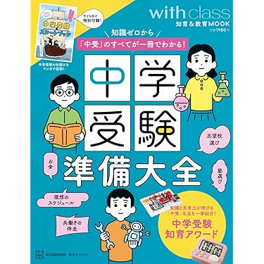 Amazon.co.jp 売れ筋ランキング: 教育関連雑誌 の中で最も人気のある