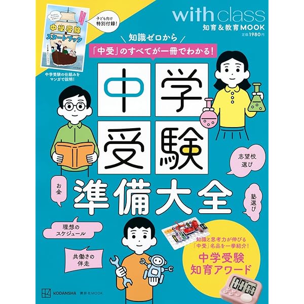 しちだ教育研究所　理科ソング　社会科ソング　5冊 楽天市場】【特典付】 七田式 社会科 ・ 理科ソング 5科目セット cd