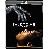 TALK TO ME／トーク・トゥ・ミー [Blu-ray]