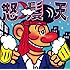 赤ら月(初回限定盤A)