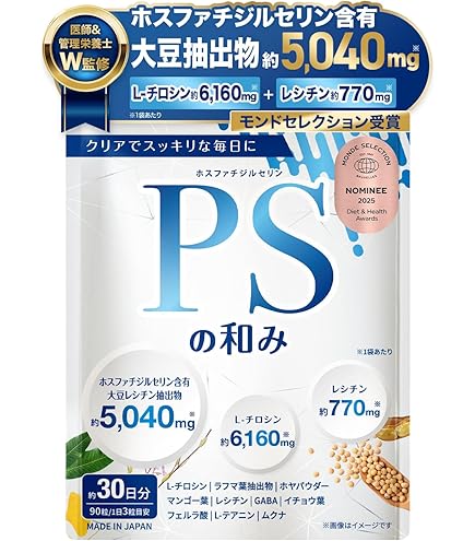 ◎ホスファチジルセリン Phosphatidylserine 500mg 200 Diorys&Co. PS200 ホスファチジルセリン サプリメント 100粒