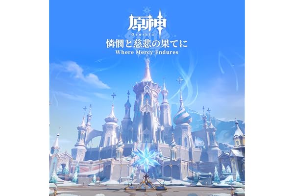 氷上の凱旋
