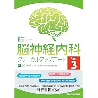 脳神経内科 改訂6版 | 神田 隆 |本 | 通販 | Amazon