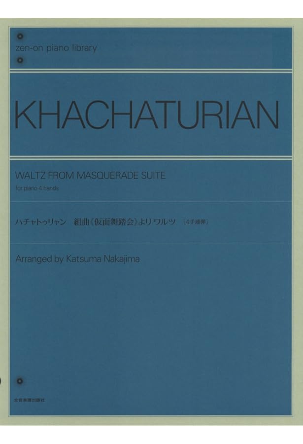 ピアノ・ピース・ギャラリー:13 仮面舞踏会 | ドレミ楽譜出版社 編集部