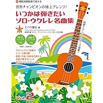 ウクレレ●ベンチャーズ・ベスト　ウクレレ1本で弾く珠玉のベンチャーズ名曲集 ウクレレ/ベンチャーズ・ベスト〜ウクレレ1本で弾く珠玉のベンチャーズ