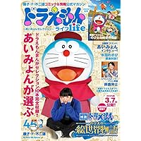 Fライフ: ドラえもん&藤子・F・不二雄公式ファンブック (4号