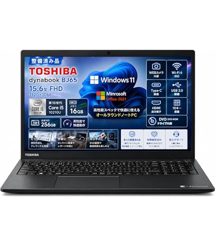 Amazon.co.jp: 【整備済み品】 TOSHIBA 東芝 dynabook B65/DN □Win11