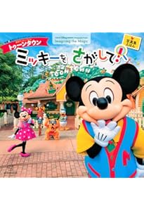 セル画　TDR ビバマジック　ディズニー　TDL ミッキー　Disney 希少】ディズニー ミッキー ミニー ドナルド グーフィー 廃盤 入手困難