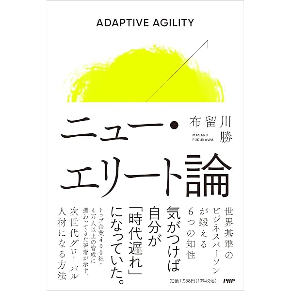 Amazon.co.jp: パーソナル・グローバリゼーション: 世界と働くために