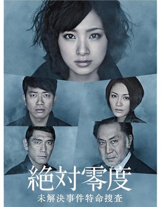 Amazon.co.jp: 絶対零度～特殊犯罪潜入捜査～DVD－BOX [DVD