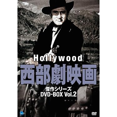 Amazon.co.jp: ハリウッド西部劇映画 傑作シリーズ DVD-BOX Vol.2