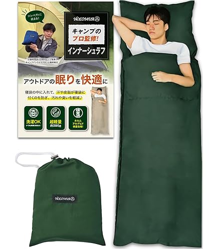 Amazon | SEA TO SUMMIT シートゥサミット シルクライナー マミー