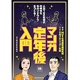 マンガ日本経済入門 章太郎 石ノ森 本 通販 Amazon