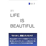 週刊 Life is Beautiful Vol.2