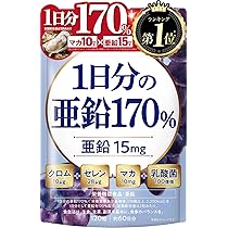 Amazon | 【医師監修】 1日分の亜鉛170％ 亜鉛15mg マカ10mg クロム