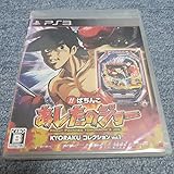 PS3 びっくりパチンコ あしたのジョー