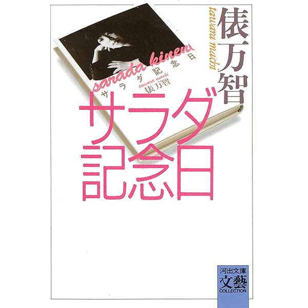淋しいのはお前だけじゃな | 枡野 浩一 |本 | 通販 | Amazon 