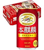 Amazon.co.jp: 一番搾り キリン ビール 350ml 72本 生ビール 3ケース 