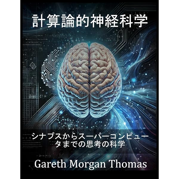 発達認知神経科学 原著第3版 | マーク H ジョンソン, ミッシェル デ