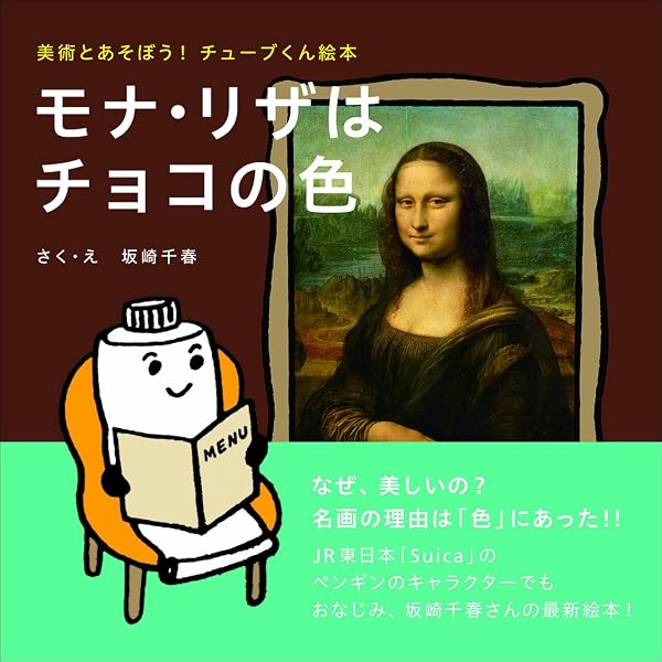 Amazon.co.jp: ひみつのお茶会: 絵本 (集英社be文庫 さB 11) : 坂崎