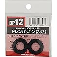 PIAA(ピア) SAFETY ドレンパッキン トヨタ用 DP12 ブラック