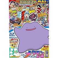 【再々値下げしました】コロコロコミック　創刊号～三号含む50冊セット 合本版 コロコロ創刊伝説 上(1・2・3巻編) (てんとう虫コミックス