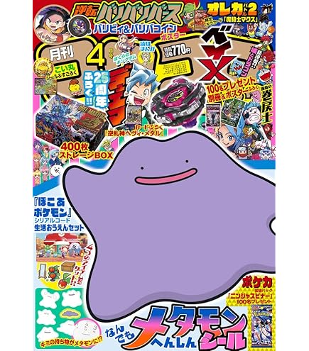 Amazon.co.jp: デュエル・マスターズ TCG DMEX-16 20周年超感謝