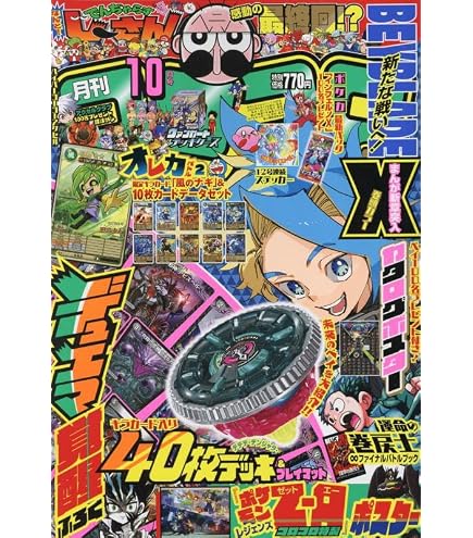 Amazon.co.jp: モンスター烈伝 オレカバトル オレカンペキスタート