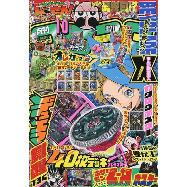 鋼鉄のコロコロページ 71VuFLdxXjL.jpg