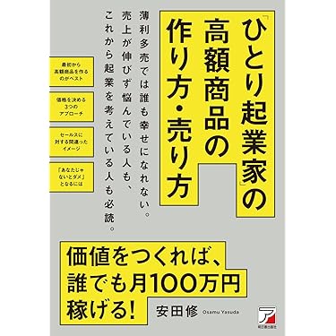 Amazon.co.jp 最新リリース: 起業家関連書籍 の新着ランキングです。