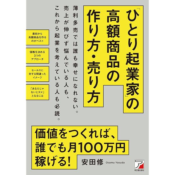 年収UP・起業・自己実現できる!副業の教科書 | 大林 尚朝 |本 | 通販