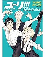 Amazon.co.jp: ユーリ!!! on STAGE DVD : 豊永利行, 諏訪部順一