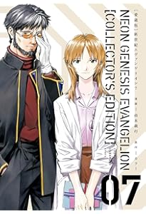 Amazon.co.jp: 【愛蔵版】新世紀エヴァンゲリオン (6) ([バラエティ