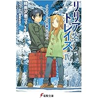 一つの大陸の物語 時雨沢恵一 黒星紅白 直筆サイン入り 複製原画 大電撃文庫展 一つの大陸の物語 時雨沢恵一 黒星紅白 直筆サイン入り 複製原画