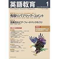英語教育 2024年 10 月号 [雑誌] |本 | 通販 | Amazon