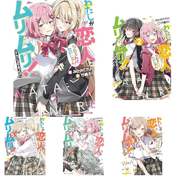 Amazon.co.jp: やがて君になる 全8巻 新品セット (電撃コミックスNEXT