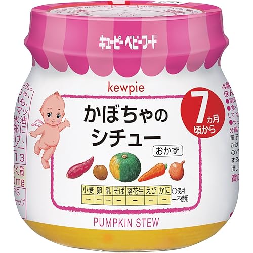 キユーピー かぼちゃのシチュー