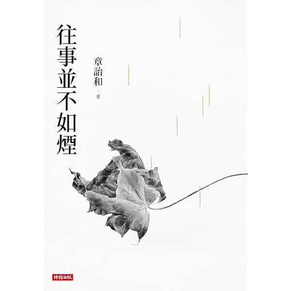 紅太陽是怎樣升起的: 延安整風運動的來龍去脈(Traditional Chinese