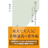Amazon Co Jp お姫様とジェンダー アニメで学ぶ男と女のジェンダー学入門 ちくま新書 Ebook 若桑みどり 本